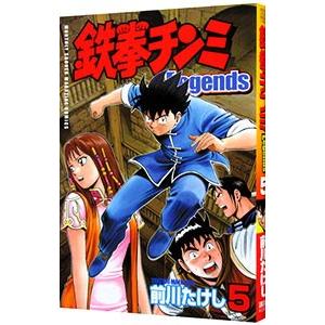 鉄拳チンミ−Ｌｅｇｅｎｄｓ− 5／前川たけし