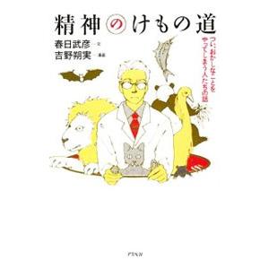 古書 『 日本の古典 15 東海道中膝栗毛 』1976年 / 世界文化社