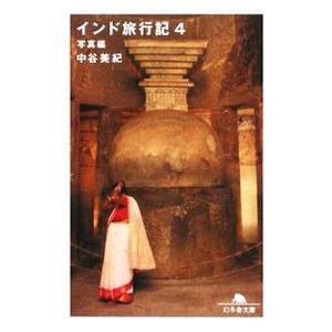 インド旅行記(4)−写真編−／中谷美紀