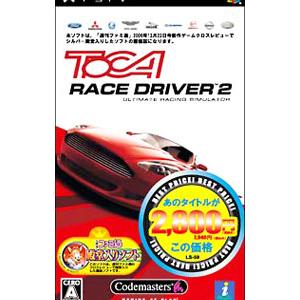 PSP／TOCA レースドライバー2 アルティメットレーシングシミュレーター ベストプライス