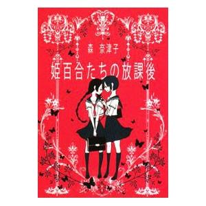 ハヤカワ文庫の本 Sf 推理文庫 文芸 本 雑誌 コミック 通販 Yahoo ショッピング