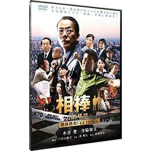 DVD／相棒−劇場版−絶体絶命！４２．１９５ｋｍ 東京ビッグシティマラソン