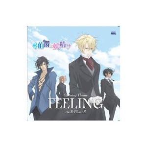 「伯爵と妖精」ＯＰテーマ〜ＦＥＥＬＩＮＧ