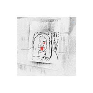 岡林信康／自作自演コンサート狂い咲き（紙ジャケット仕様）