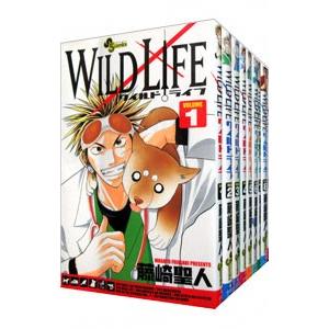 ワイルドライフ （全27巻セット）／藤崎聖人