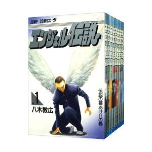 エンジェル伝説 全15巻セット 八木教広 ジャンプコミックス 集英社（SHUEISHA） エンジェル伝説 （全15巻セット）／八木教広
