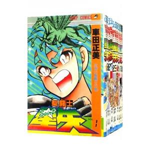 送料無料 完全版 聖闘士星矢 全22巻セット 車田正美 中古コミック 漫画