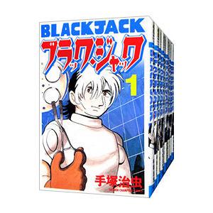 新品 / ブラック・ジャック [新装版] (1-17巻 全巻)特製ボックスケース