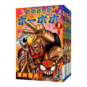 集英社（SHUEISHA） 真説ボボボーボ・ボーボボ （全7巻セット）／澤井