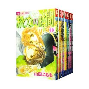 おとなの時間 全７巻セット 山田こもも T ネットオフ まとめてお得店 通販 Yahoo ショッピング