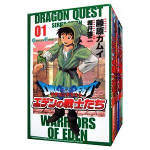 初版 ドラゴンクエスト エデンの戦士たち 全巻セット 藤原カムイ コミックス スクウェア・エニックス（SQUARE ENIX） ドラゴンクエストエデンの戦士