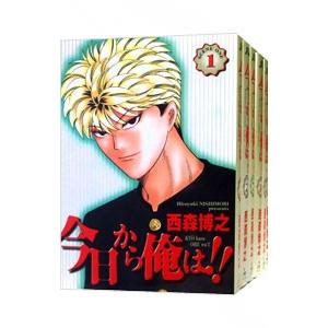 送料無料 ワイド版 天使な小生意気 全10巻 西森博之(今日から俺は著