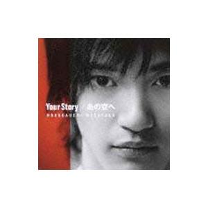中河内雅貴 Your Story/あの空へ  12cmCD Single