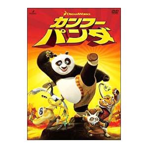 DVD／カンフー・パンダ スペシャル・エディション