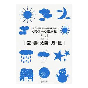スグに使える、自由に使える！グラフィック素材集 Ｖｏｌ．１／フレア