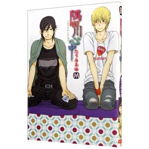 隅田川心中／たうみまゆ