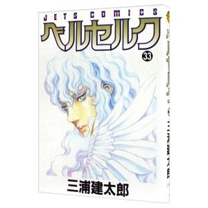 ベルセルク 41 特装版/三浦建太郎 : bookfanプレミアム - 通販 - Yahoo