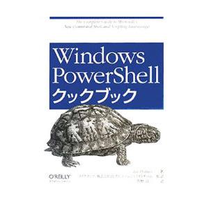 Ｗｉｎｄｏｗｓ ＰｏｗｅｒＳｈｅｌｌクックブック／ＨｏｌｍｅｓＬｅｅ