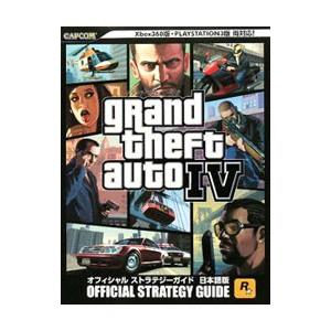 グランド・セフト・オートＩＶオフィシャルストラテジーガイド日本語版／カプコン