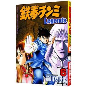 鉄拳チンミ−Ｌｅｇｅｎｄｓ− 6／前川たけし