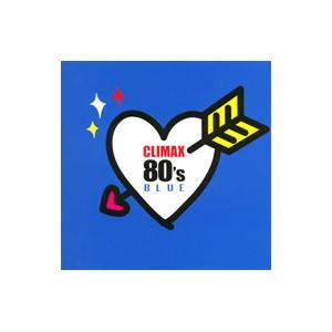 オムニバス／クライマックス ８０’ｓ ＢＬＵＥ