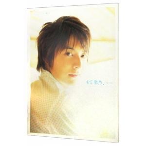 青空散歩。−小池徹平写真集