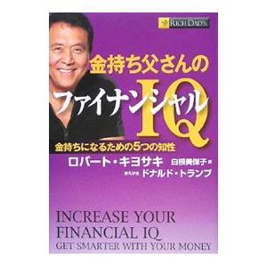 金持ち父さんのファイナンシャルＩＱ／ＫｉｙｏｓａｋｉＲｏｂｅｒｔ Ｔ．