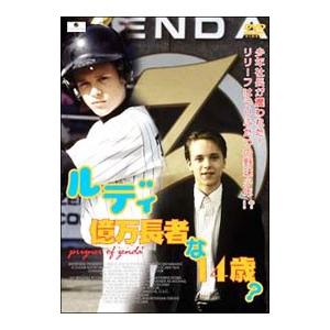 DVD／ルディ〜億万長者な１４歳？〜