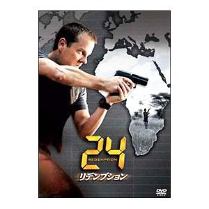 DVD／２４ リデンプション
