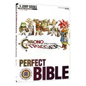 ＣＨＲＯＮＯ ＴＲＩＧＧＥＲ ＰＥＲＦＥＣＴ ＢＩＢＬＥ／Vジャンプ編集部