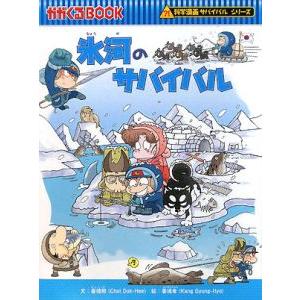 サバイバルシリーズ　26冊　中古 サバイバルシリーズ 26冊 中古