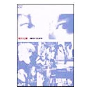 DVD／相川七瀬 ＢＥＳＴ ＣＬＩＰＳ