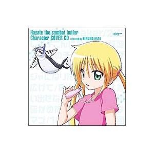 ハヤテのごとく キャラクターカバーcd 4988102557522 の最安値