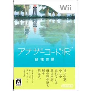 Wii／アナザーコード：R 記憶の扉