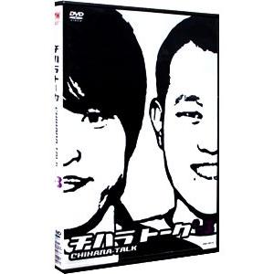 DVD／チハラトーク＃−３