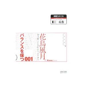 即戦力素材集広告／サン・ダイアル