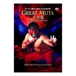 DVD／ＴＨＥ ＧＲＥＡＴ ＭＵＴＡ大全集〜神秘の毒霧伝説１９９０−２００８〜公式完全保存盤｜netoff2