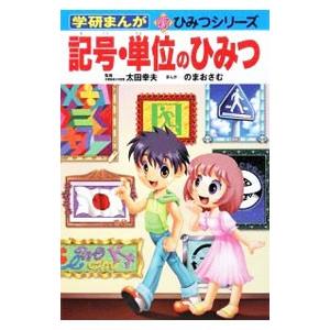 【おすすめ】学研 ひみつシリーズ等　22冊セット　24時間以内発送　送料無料 おすすめ】学研 ひみつシリーズ等 22冊セット 24時間以内発送