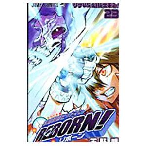 家庭教師ヒットマンＲＥＢＯＲＮ！ 23／天野明