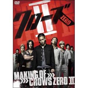 DVD／メイキング オブ クローズＺＥＲＯＩＩ