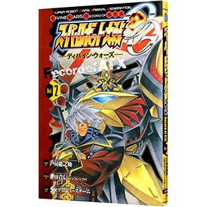 初回50 Offクーポン スーパーロボット大戦og ディバイン ウォーズ Record Of Atx 2 電子書籍版 B Ebookjapan 通販 Yahoo ショッピング