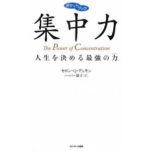 集中力／ＤｕｍｏｎｔＴｈｅｒｏｎ Ｑ．