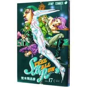 集英社（SHUEISHA） スティール・ボール・ラン 24／荒木飛呂彦