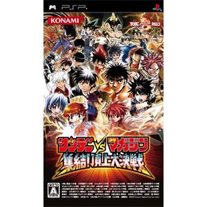 Psp サンデーvsマガジン 集結 頂上大決戦 T ネットオフ まとめてお得店 通販 Yahoo ショッピング