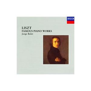 愛の夢〜リスト：ピアノ名曲集