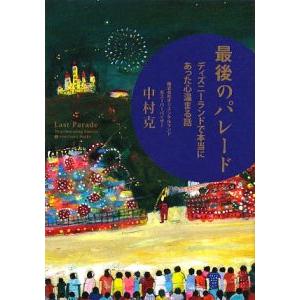 22年12月 東京ディズニーランド 本のおすすめ人気ランキング Yahoo ショッピング