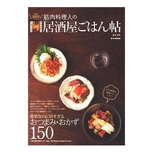 一人ぶんから作れるラクうまごはん／瀬尾幸子 : ネットオフ まとめてお