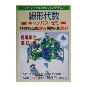 2026年3月】キャンパスゼミ マセマのおすすめ人気ランキング - Yahoo