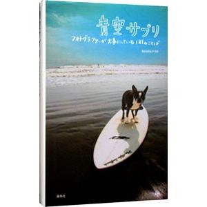 青空サプリ