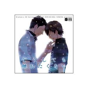 どうしても触れたくない